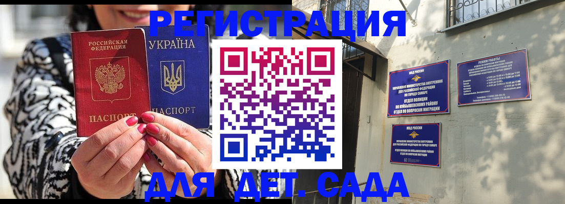 временная регистрация для школы в Кумертау