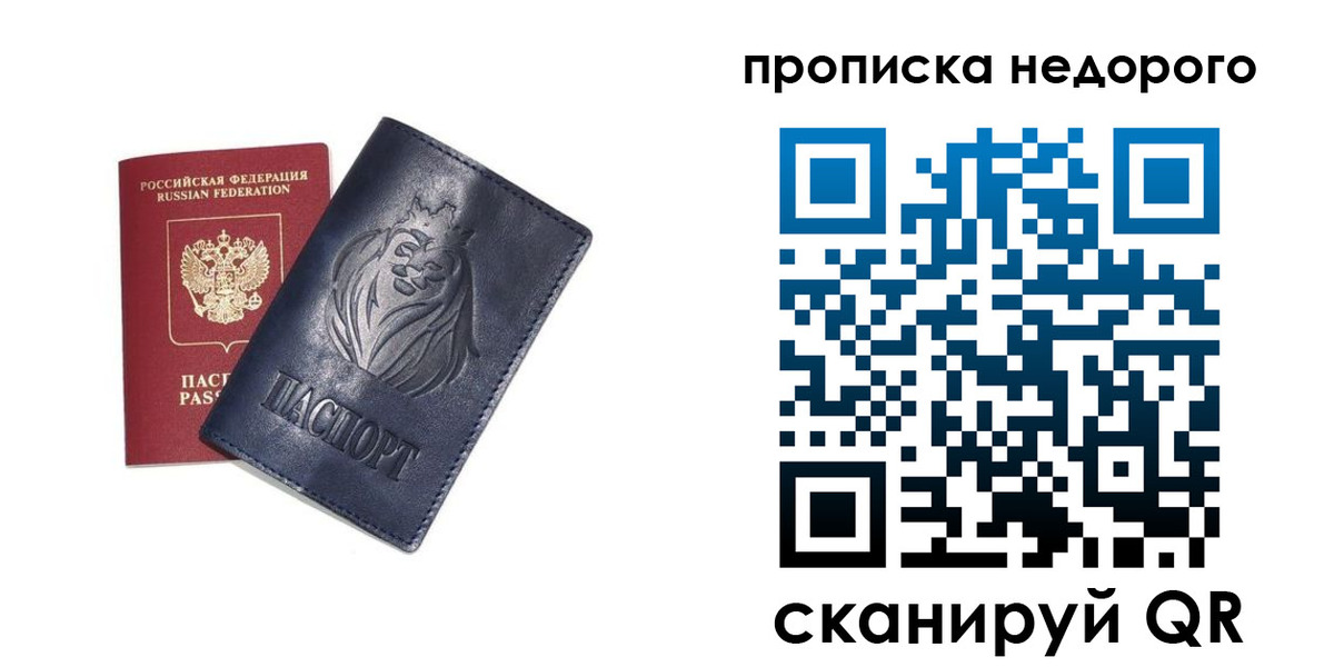 прописка для кредита в Кумертау
