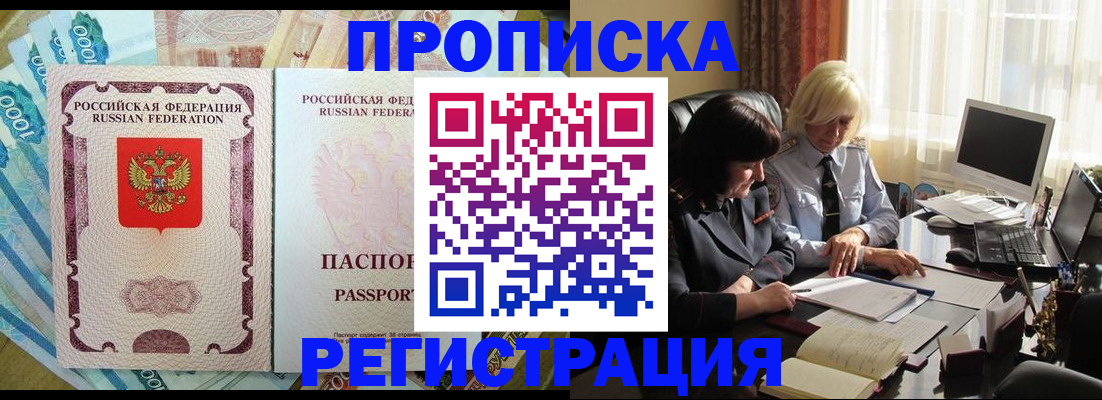 временная регистрация законно в Кумертау
