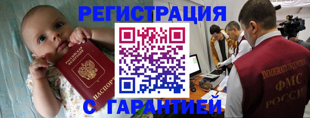 временная регистрация адрес в Кумертау