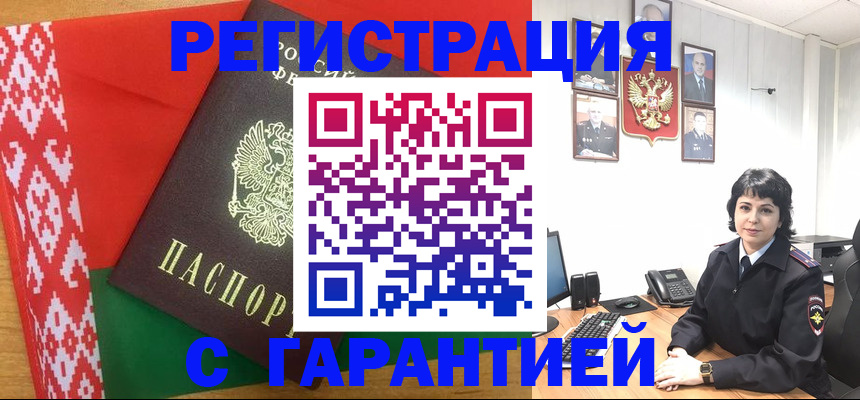временная регистрация купить в Кумертау