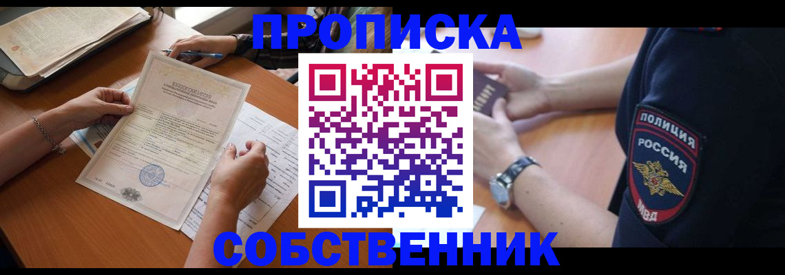 временная регистрация поиск в Кумертау